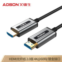 艾德生 51007 HDMI光纤线2.0版4K 数字高清线 电脑机顶盒电视机连接线 工程级 40米