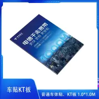 暮云合璧 车贴KT板 普通车体贴、KT板 1㎡