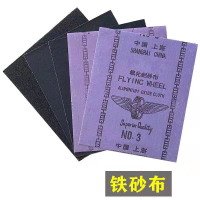 DP 砂纸铁砂布金属粗砂纸粗砂布氧化铝砂布 大号细砂纸/100张