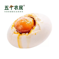 DP 五个农民 20枚装单枚约70-75g 流油咸鸭蛋 红泥腌制