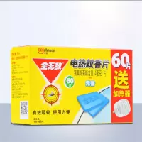 全无敌电热蚊香片 60片无香型