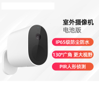 室外摄像机电池版(不含安装)