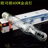 欧司朗HQI-T 直管型400W卤化灯