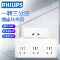 飞利浦墙面转换器SPS1300C 无线创意插座转接头 分控一转三不带线 SPS1300C
