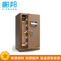 榭邦 MS-BXG05办公家具智能锁具电子密码保险柜(46*40*80cm)