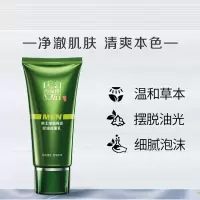 百雀羚 男士净衡保湿控油洁面乳100g