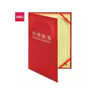 得力(deli) 7568 8K铭誉系列荣誉证书 颁奖得奖获奖状聘书 附内芯(257*363mm)红 5本