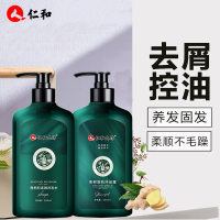 仁和黑枸杞改善毛躁柔顺清爽洗发水控油洗发水