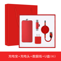 中锐智采 定制移动电源四件套套装 50套起订 单套装