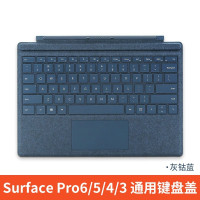 微软 Surface Pro 特制版专业键盘盖 灰钴蓝