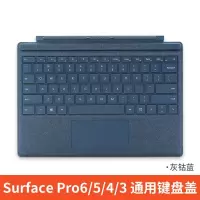 微软 Surface Pro 特制版专业键盘盖 灰钴蓝