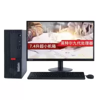 联想ThinkCentre K70 台式电脑 21.5英寸屏(I5-10500 8G 1T+128GSSD W10H)