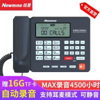 纽 曼 录音电话机 办公电话答录座机HL2008TSD