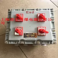 进近BXK-4K(20A.380V)防爆配电箱