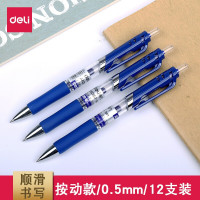 得力(deli) S01 中性笔 (WB)按动式签字笔 0.5mm 蓝色 12支/盒 单位:盒