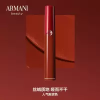阿玛尼 臻致丝绒哑光唇釉405(支)