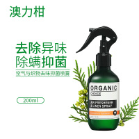 澳力柑 空气与织物去味抑菌喷雾(柠檬草+雪松香)200ml(瓶)