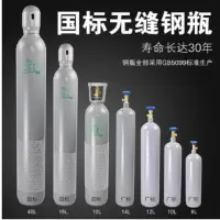 东华原医疗(DONGHUAYUAN MEDICAL) 氩气瓶无缝钢瓶工业气罐 国标40L 混色