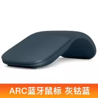 微软 Arc 蓝牙 鼠标 灰钴蓝