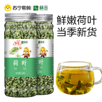 酥田 荷叶茶罐装 荷叶干茶粒160克/罐