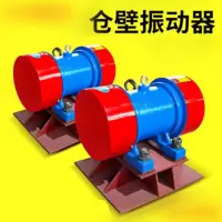干粉水泥罐仓壁振动器除尘防闭塞仓壁振打振动电机马达 ZFB-5/0.25kw
