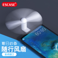 ESCASE[1支装]手机小风扇 迷你风扇创意学生随身静音便携风扇 通用小米10/华为mate40Pro等手机Type-c白色