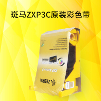 斑马(ZEBRA) 800033-340CN00 证卡打印机色带 原装彩色色带