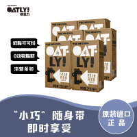 OATLY噢麦力 巧克力燕麦露250ml*6瓶 早餐随心组合