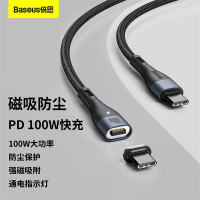 倍思 Type-C数据线 100w 10GB