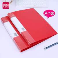 得力 64510红色文件夹A4单夹2个/组