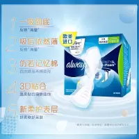 护舒宝 未来感·极护卫生巾量多日/夜用 16片.
