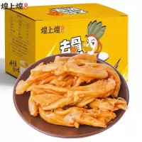 煌上煌柠檬味去骨鸭掌 120g*2盒 凤爪2盒