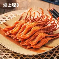 煌上煌卤鸭舌180g 真空装 180g*2盒