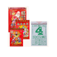 16开双 日撕历 640*330cm 1本(仅供厦门)