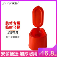 优勤装修用临时马桶工地简易蹲便器110pvc管通用非一次性塑料蹲便器防臭蹲坑加厚马桶