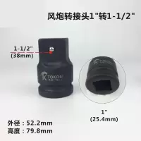 转向节套筒扳手