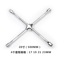 轮毂扳手 轮胎十字扳手