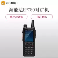 海能达(Hytera)HP780 数字防爆对讲机 新一代PDT专业FM防爆对讲机