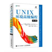 UNIX环境高级编程_2020b1009500
