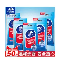 维达手部卫生湿巾单片装50片