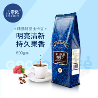 吉意欧GEO蓝山风味咖啡豆500g纯黑咖啡 10包装
