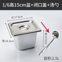 果酱盒+闭口盖+勺子 1/6高15厘米