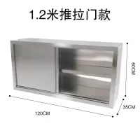 三川不锈钢厨房吊柜 350mm(宽)*680mm(高)4米(计价单位:个)