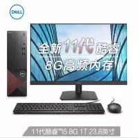 戴尔3690 I5-11400 8G 256G 1T WIN10 +23.8寸显示器