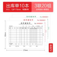 天章-60K三联单栏收据（本）