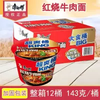 康师傅桶面