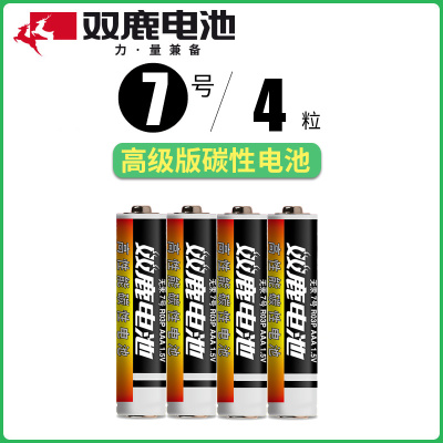 双鹿电池黑骑士碳性五号干电池7号4粒儿童玩具空调电视遥控器AAA普通电池1.5V鼠标挂钟闹钟钟表用AA正品