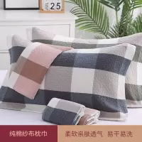 明申 枕巾一个装