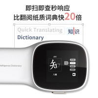 Zs-晨光阿尔法蛋扫读笔中小学生教学办公翻译电子词典英语学习辞典扫描识字查单词通用学习机网红神器N5074 白色