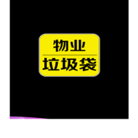 黑色大垃圾袋 大号垃圾袋 120*100cm 加厚型厚度双层3.2丝 50只/包